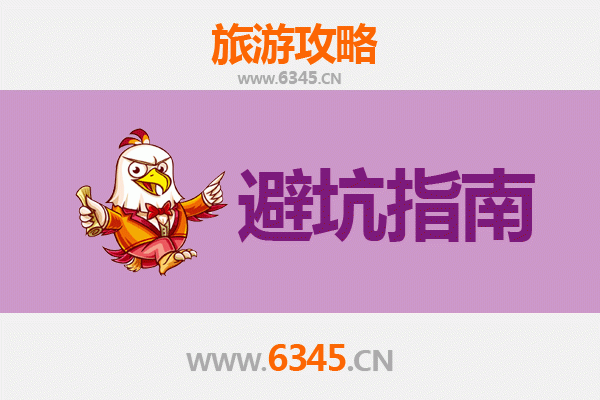 阿拉尔旅游全攻略：资深博主亲授几大忠告与须知